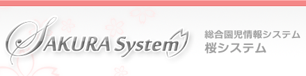 Sakura System